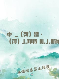 絕對中鋒